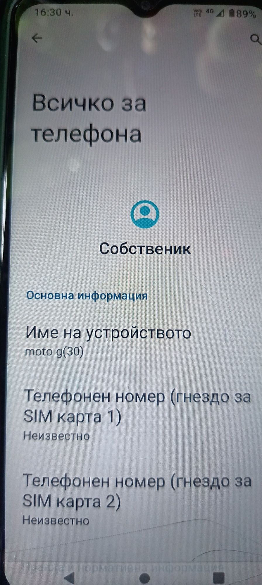 Moto G30 Motorola