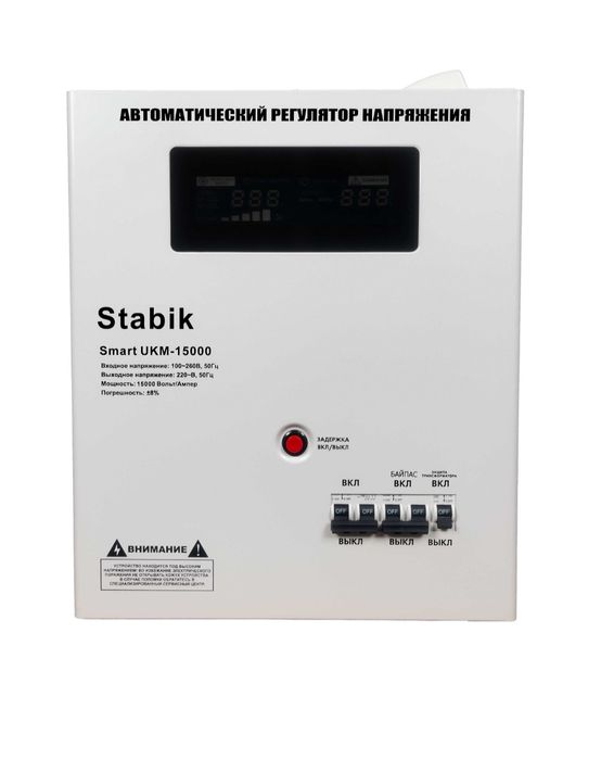 Стабилизатор напряжения