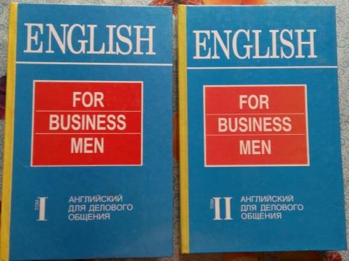 Учебник English for Businessmen Г. А. Дудкиной - Комплект 2 тома