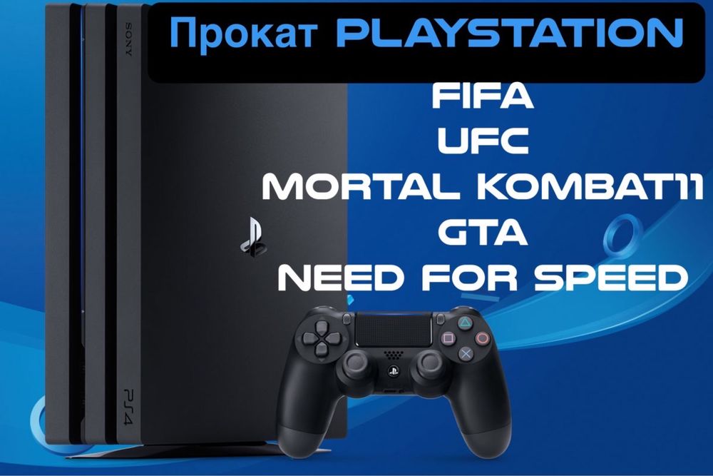 Аренда/Прокат  Playstation4  ps4 sony4 сони4 FIFA22