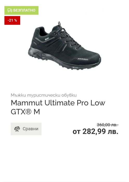 Дамски туристически обувки MAMMUT. Номер 40