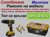 Монтаж на мебели