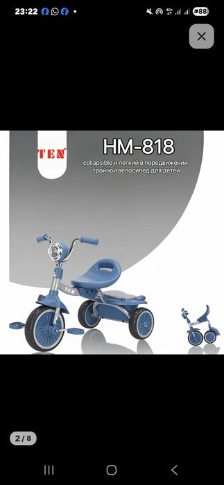 Детский велосипед