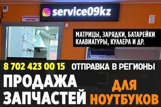 Запчасть на ноутбуки Asus Acer LENOVO SONY SAMSUNG TOSHIBA MACBOOK итд