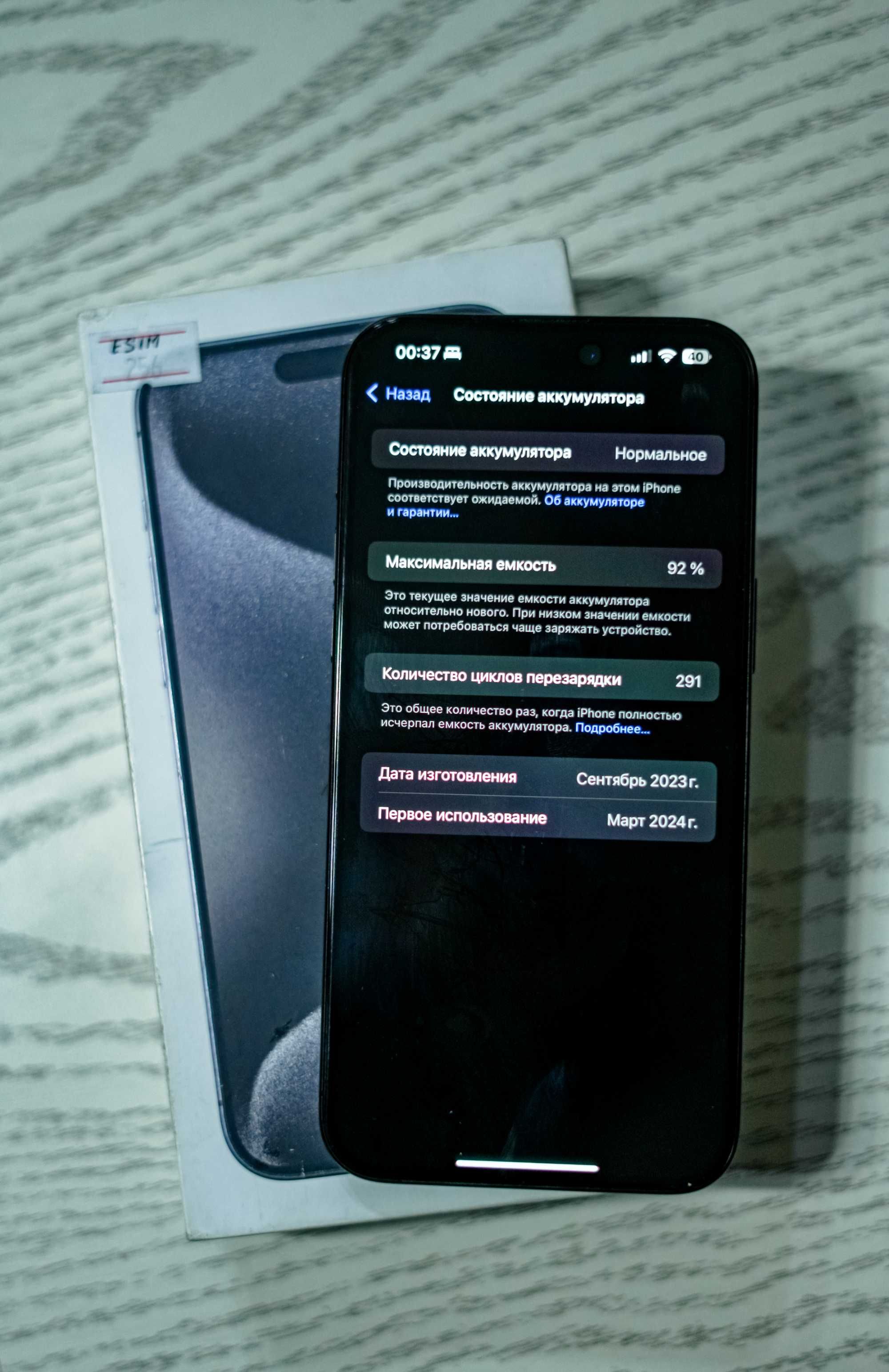 Iphone 15 про мах! 89% ёмкость