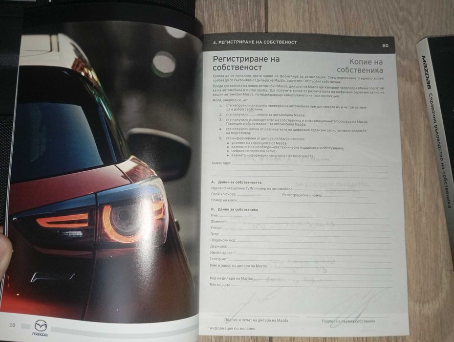 Чанта за Мазда 6