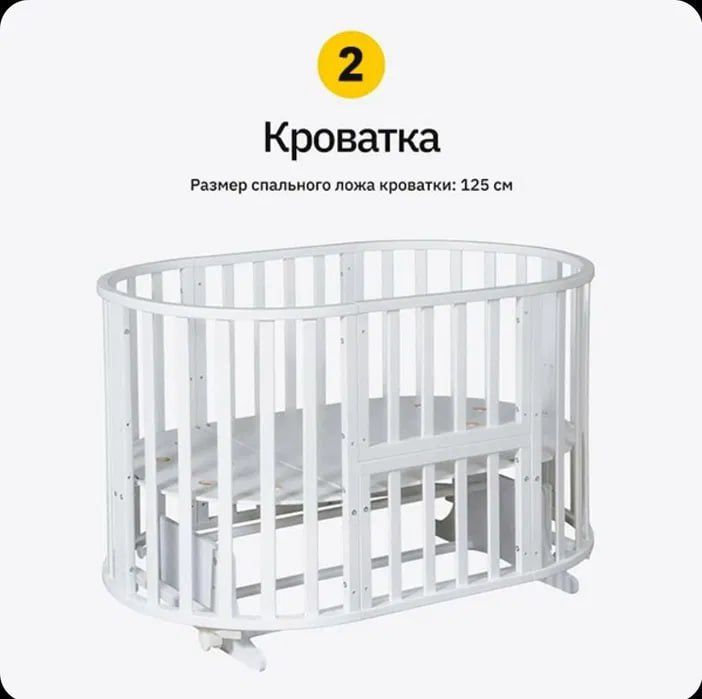 Детская кроватка-трансформер