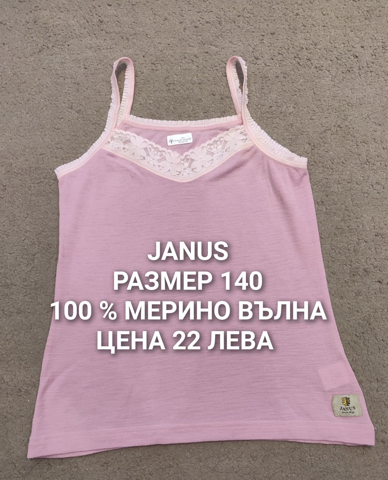 МЕРИНО вълна за деца