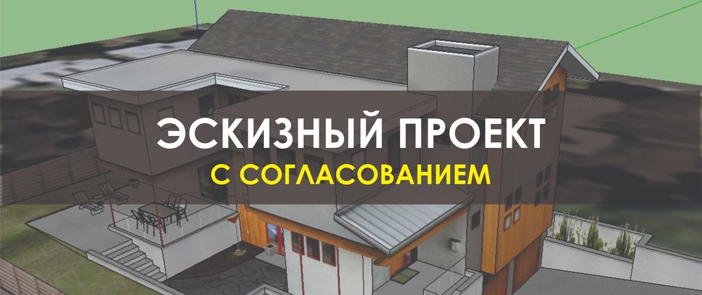 Эскизный проект в Астане