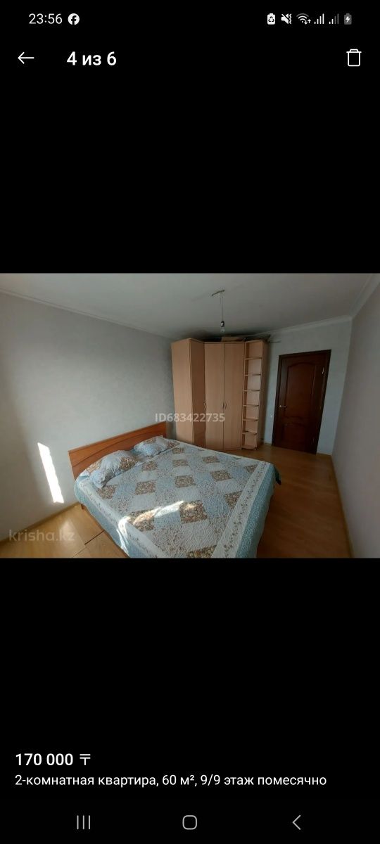 Продам угловой шифоньер для одежды,  спальную кровать