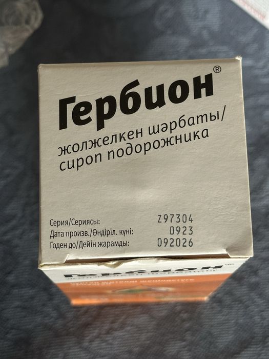 От кашля, желчегонный, для ЖКТ