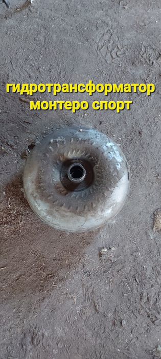 Гидротрансформатор монтеро спорт