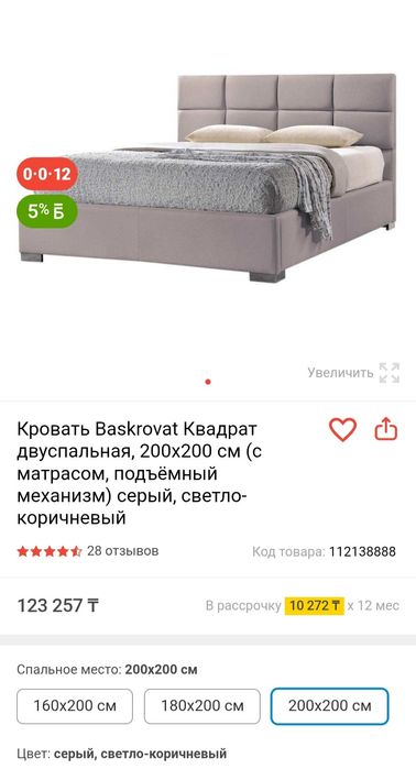 Продам кровать 200 на 200