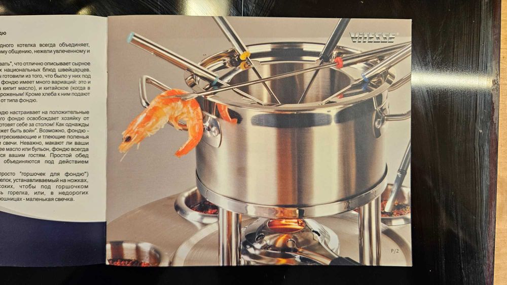 Set fondue Vitesse