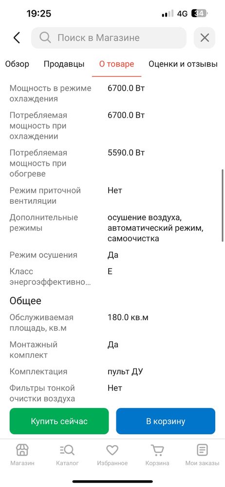 Продам кондиционер comfee