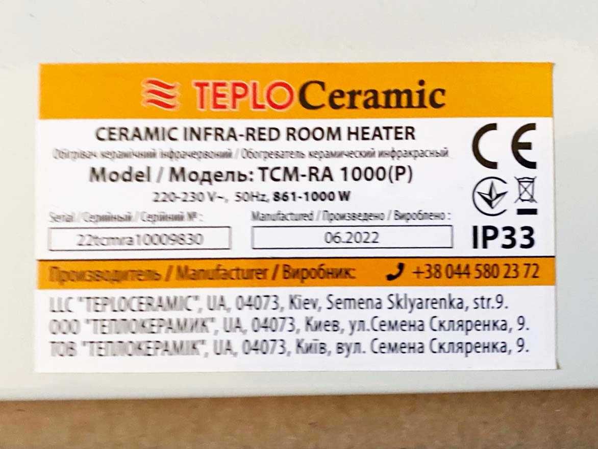 Керамичен инфрачервен панел Teploceramic