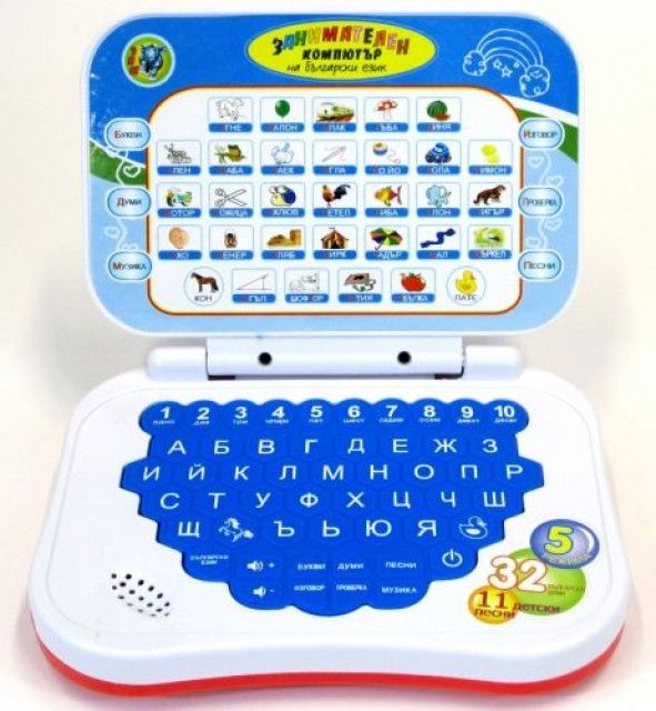 Детски образователен лаптоп на български език песнички, букви, цифри