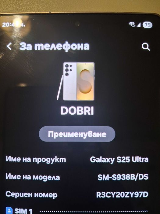 Samsung Galaxy S25 Ultra 512GB