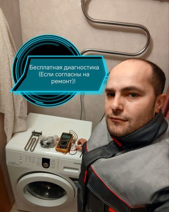 Ремонт производится на дому