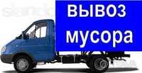 Вывоз строительного мусора