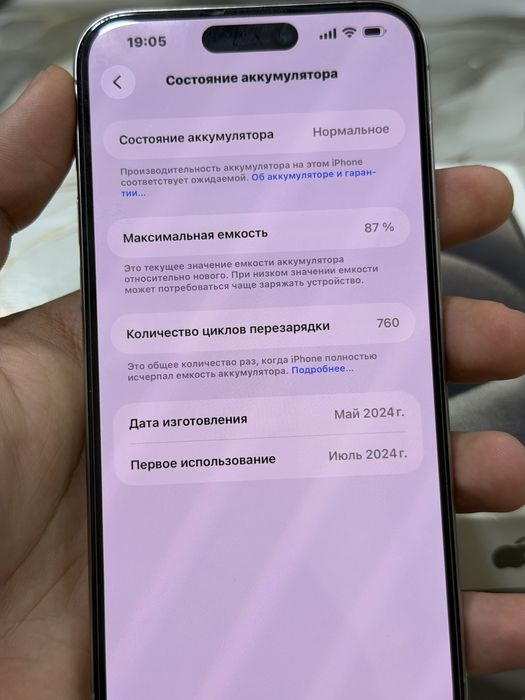 iPhone 15 pro max