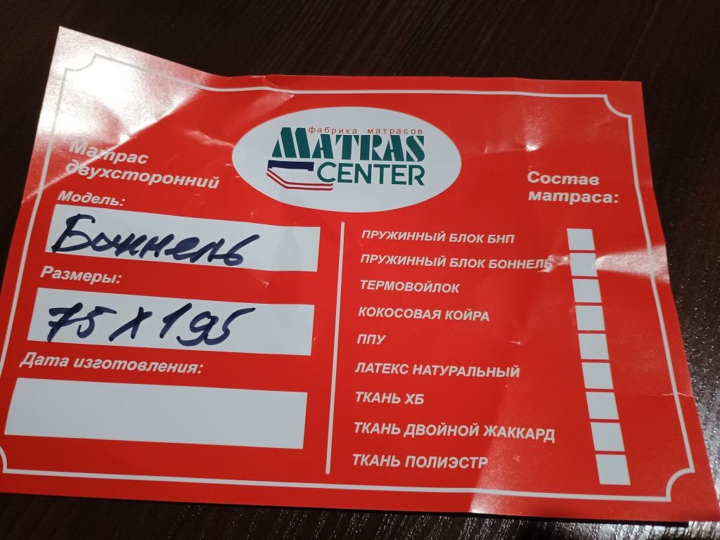 Продам матрасы  новые