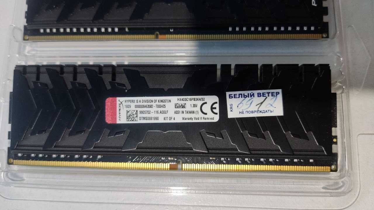 Оперативная память Kingston HyperX Predator, 8+8= 16Gb/3333MHz, DDR-4