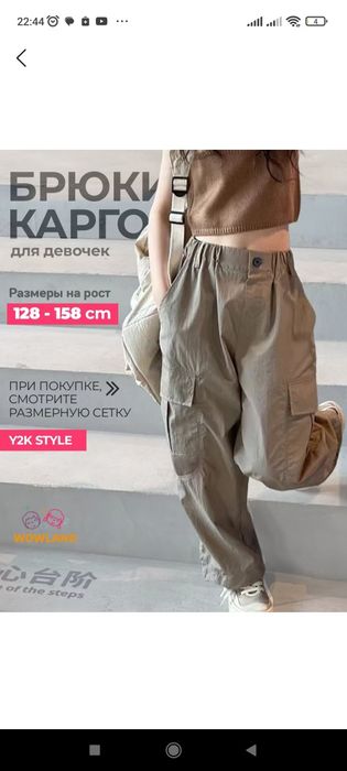 Брюки карго для девочки подростка