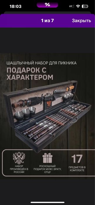 Продам набор для пикника недорого
