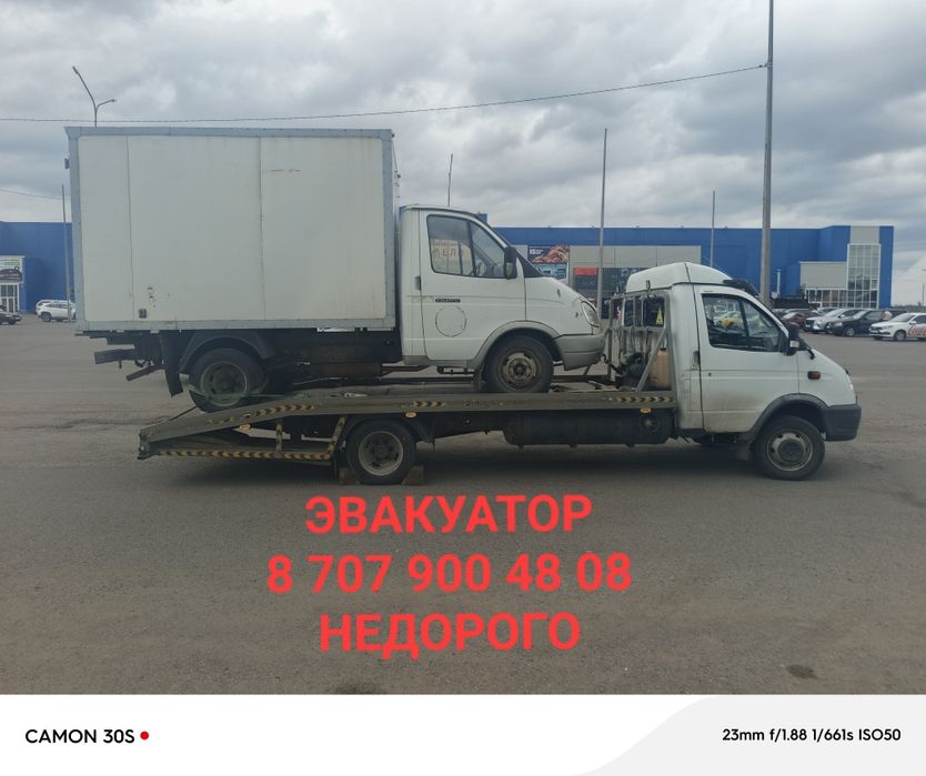 Услуги Эвакуатора Недорого