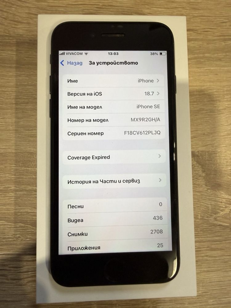 Iphone SE 2020 Неразличим от нов !
