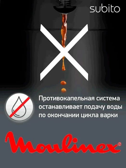 Кофеварка Moulinex FG360830 Subtio - 1000 Вт, 1,25 л
