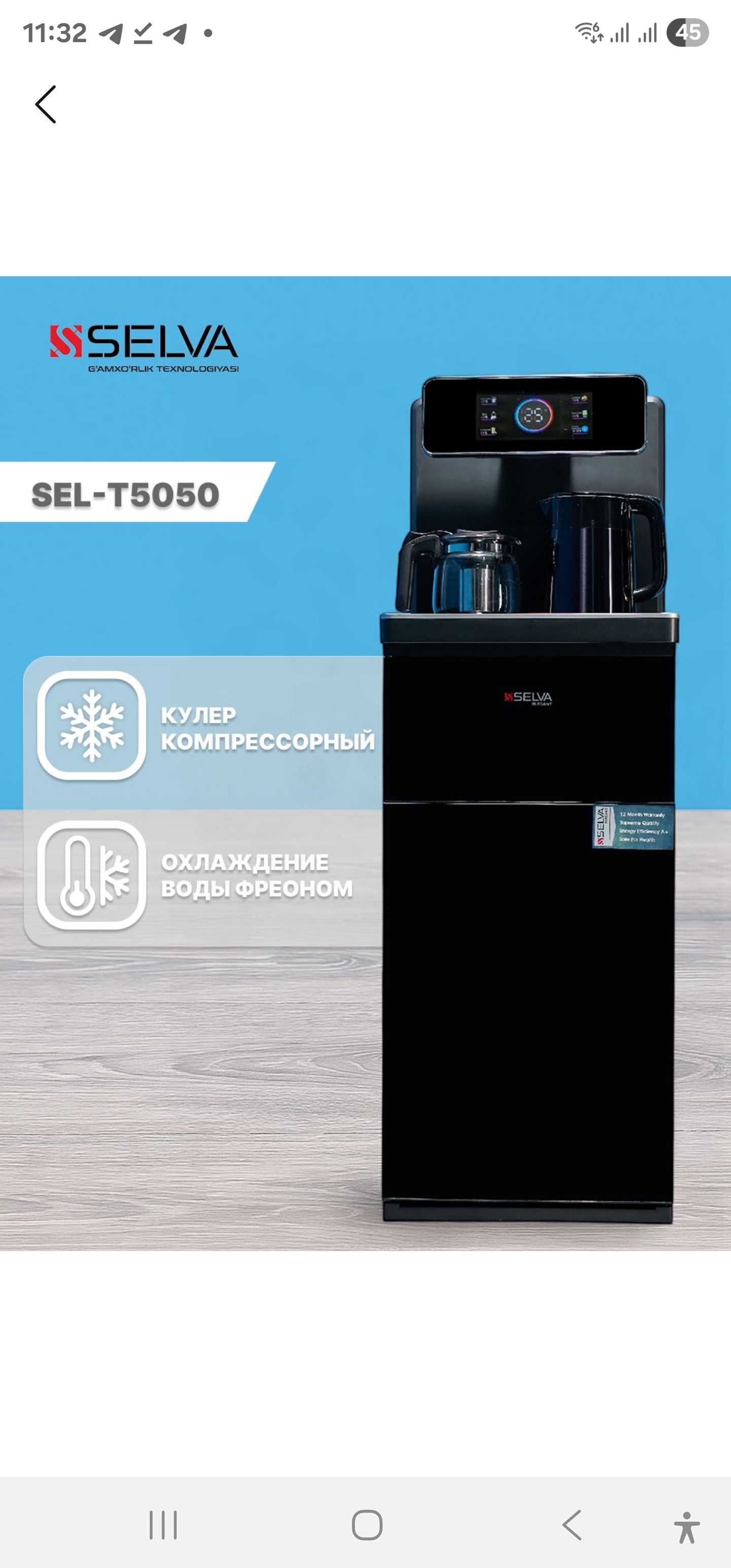 Кулер для воды. Модель SEL-T4040