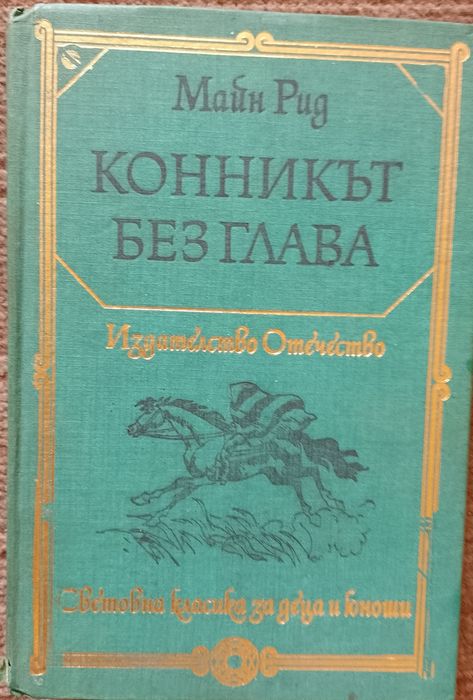 Шест юношески книги по 5 лв