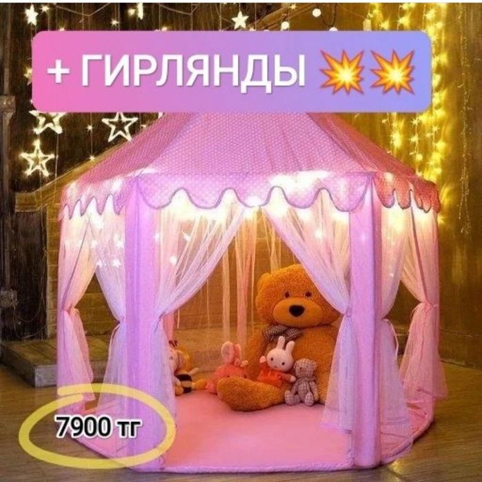 Домик с гирляндами.  Палатка шатер домик  шатёр  палатка шатёр,