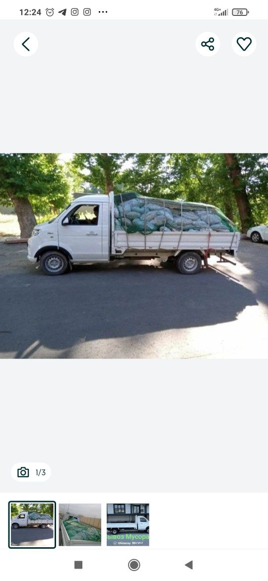 Вывоз мусор строй мусор и хлам