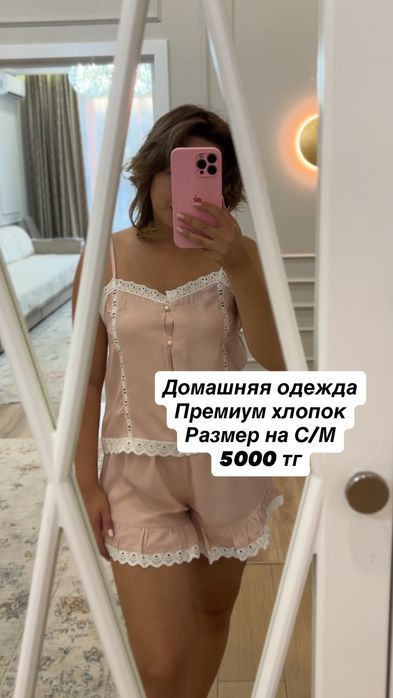 Пижама за 5000тг