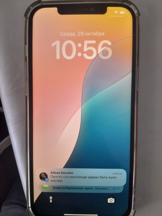 Айфон 12 про макс