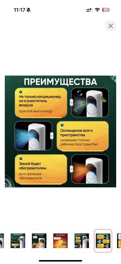 Кондиционер продается срочно