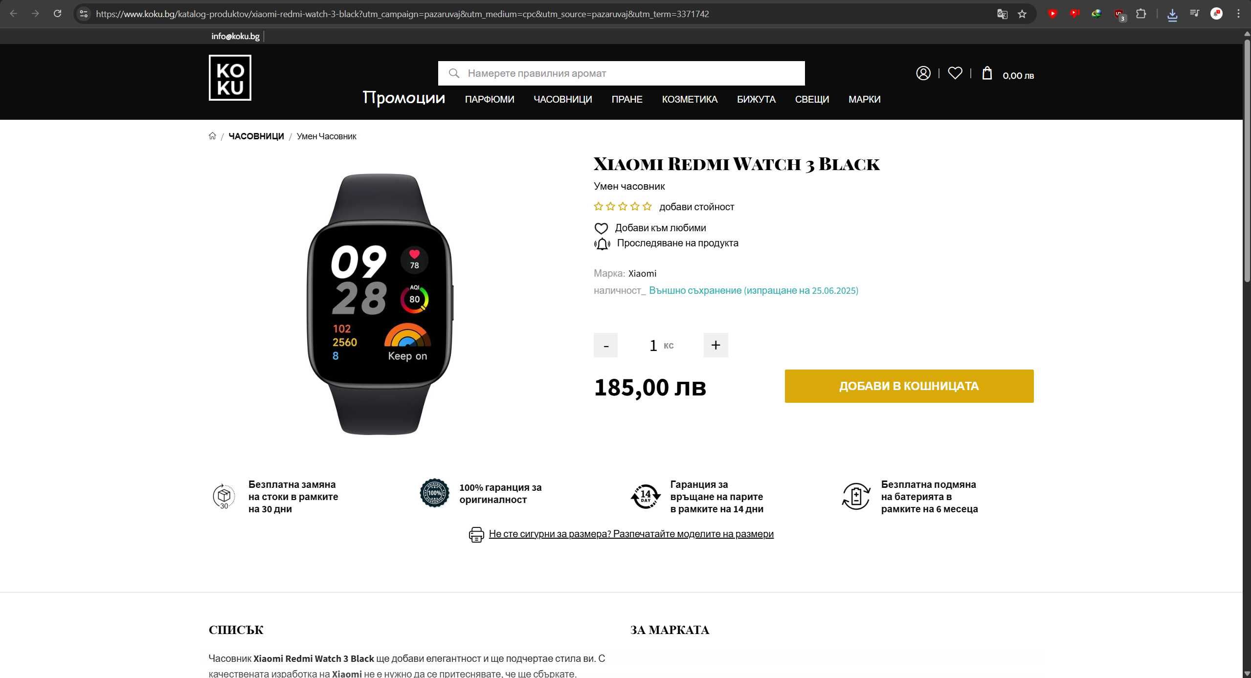 НОВИ! XIAOMI Redmi Watch 3 – AMOLED дисплей и метален корпус