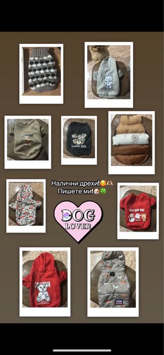 Стока за домашни любимци