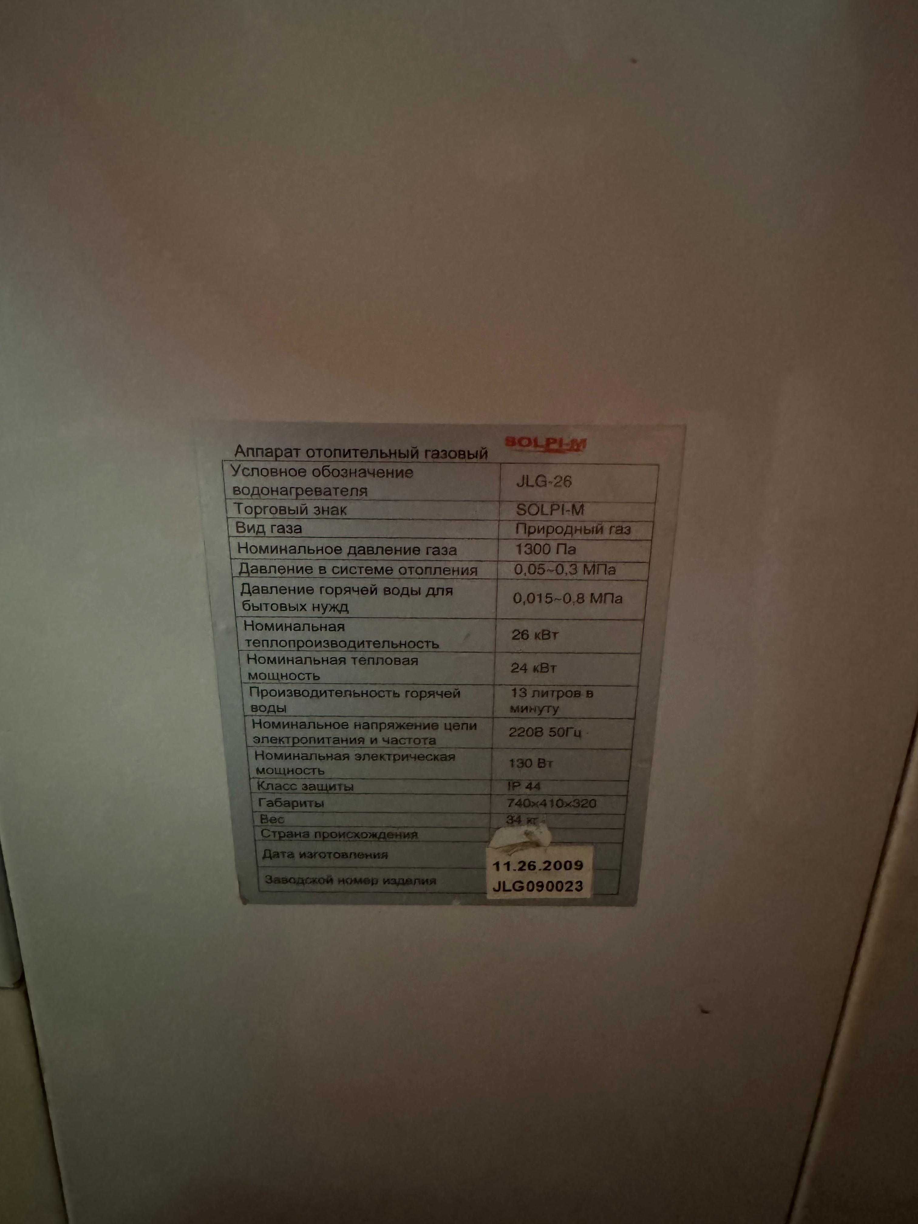 Котел фирмы Qazpro