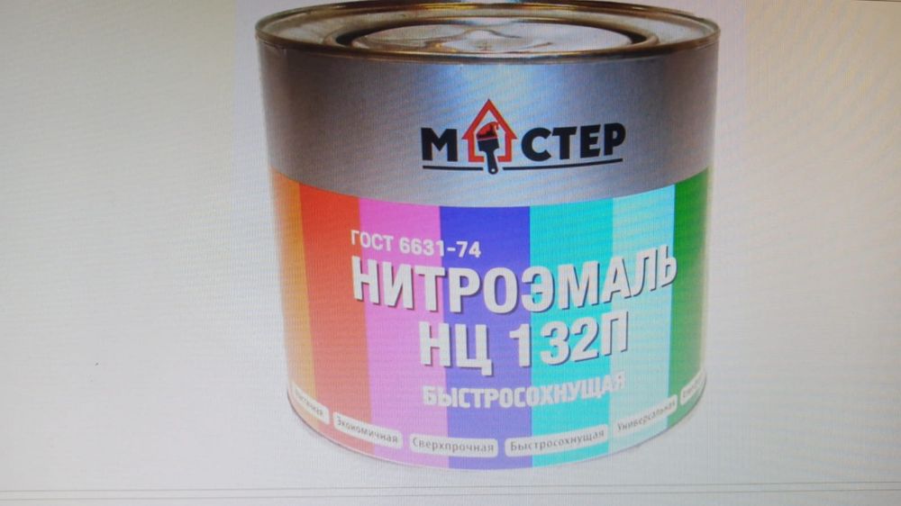 Нц 132-П краска нитро эмаль