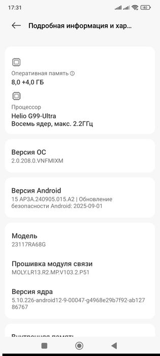 Продам редми нот 13 про
