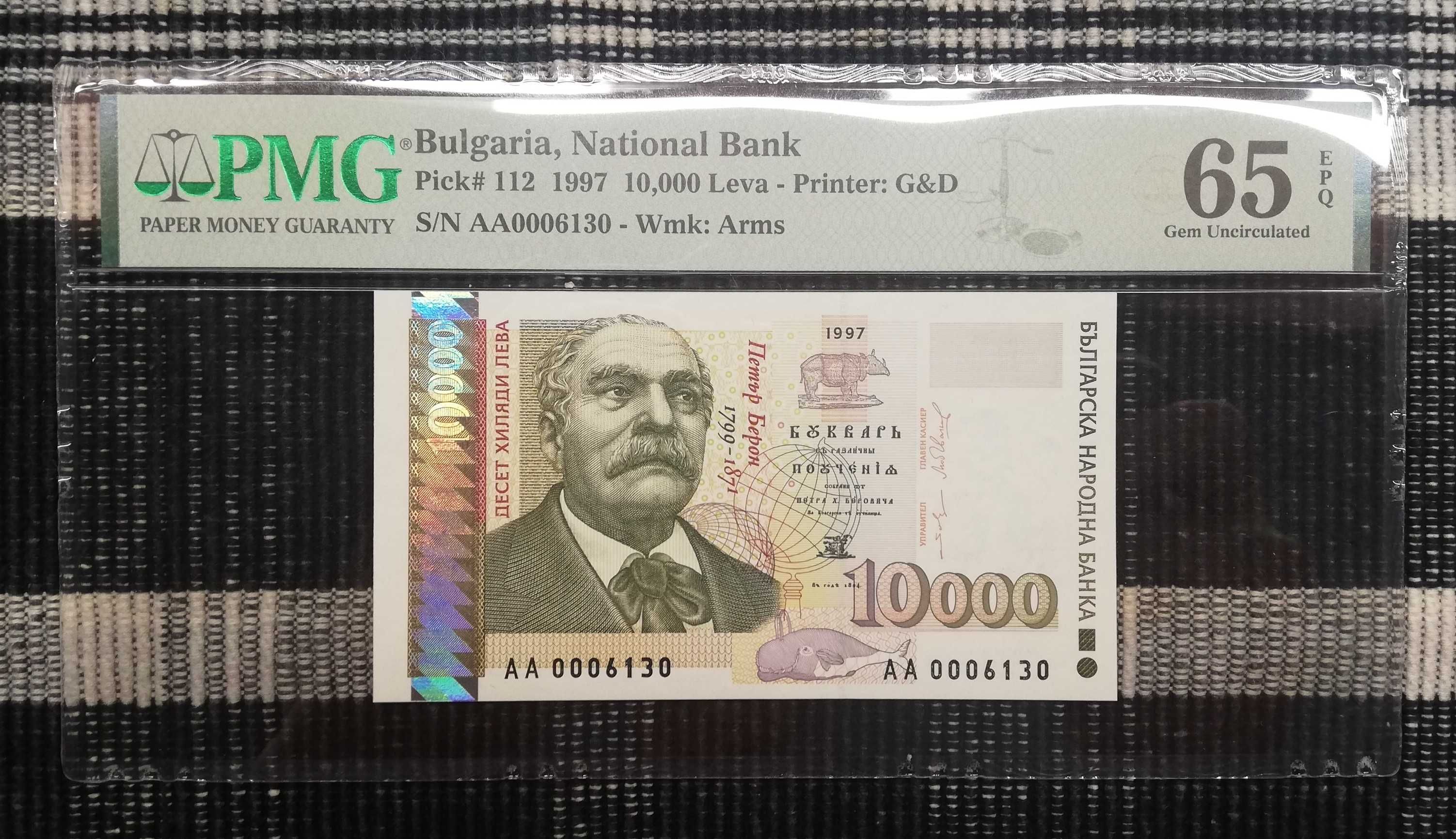 Лот сертифицирани банкноти 1991-1997 година PMG 65-66