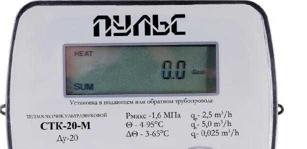 счётчик тепла монтаж системы отопления,теплый пол , стояки отопления