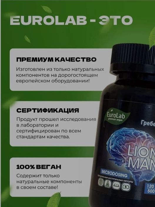 Микродозинг 5х капсул