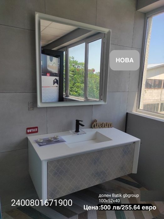 Мивка за баня със шкаф, без батерия