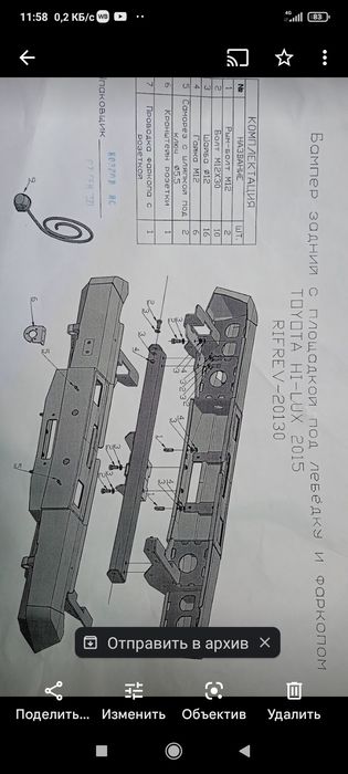 Продам силовой бампер на Хайлюкс.