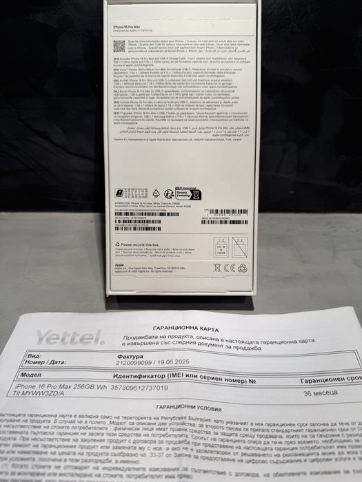 100%! КАТО ЧИСТО НОВ Iphone 16 Pro Max + гаранция